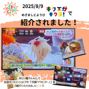 てんこ盛りしらすとレモン、フレッシュトマトの冷製ペペロンチーノ
