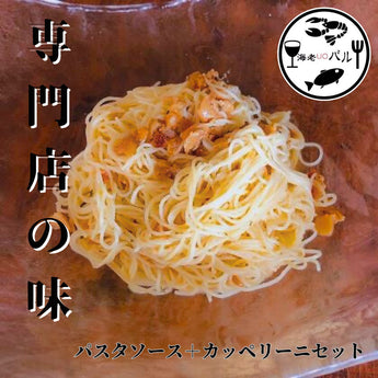 冷製ペペロンチーノパスタ（具材無し）